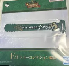 れ*あ様 ミセス ラバーバンドセット Mrs. GREEN APPLE グッズま Amazon.co.jp: Mrs. GREEN APPLE ミセス グッズ ミセスグリーン
