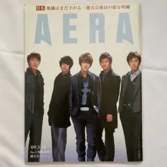 東方神起 表紙 雑誌 AERA 2009.3.30