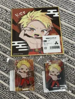 ドズル社 ドズルセット ※バラ売り要相談