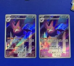 ポケモンカード AR 2枚　まとめ売り　ニンジャスピナー