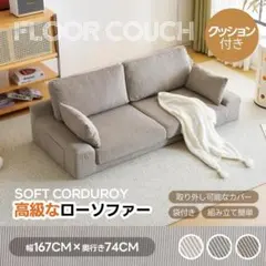 訳あり新品 ソファ ソファーベッド ソファベッド ローソファー2037-220