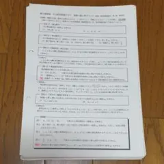 鉄緑会 数学 中3 復習テスト 問題解答解説 間違い直しプリント 鉄緑会 大野先生 高3数学 実戦講座復習プリント冊子集 フルセット