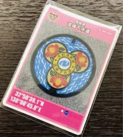 マンホールカード 28弾 福岡県流域下水道 2604-00-001 - メルカリ