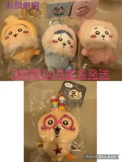 ちいかわランド　ぬいぐるみ　4体セット