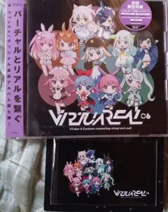 未開封品　「VirtuaREAL.06」 初回限定盤