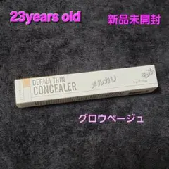 ラスト②❣️新品 23yearsold ダーマシンコンシーラー グロウベージュのサムネイル