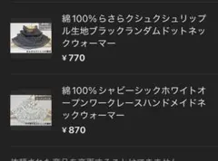 mayu様 リクエスト 2点 まとめ商品