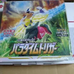 2026年最新】パラダイムトリガーboxの人気アイテム - メルカリ