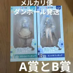 葬送のフリーレン エニマイくじ 一番くじ A賞 フィギュア B賞 ヒンメル