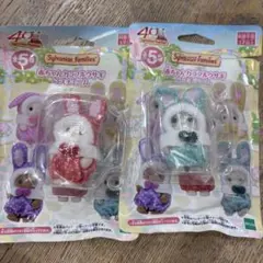 シルバニア展 シルバニアくじ 赤ちゃんカラフルウサギコスチューム　2個セット