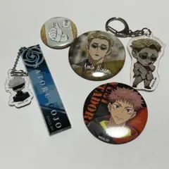 呪術廻戦 缶バッジ キーホルダー 5点セット