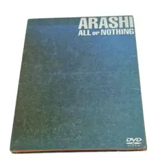 2026年最新】嵐 ALL or NOTHING DVDの人気アイテム - メルカリ