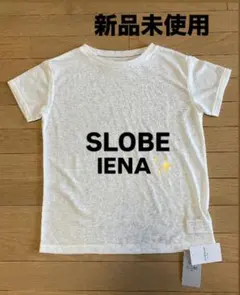 【新品未使用】SLOBE イエナ　Tシャツ 白　フリーサイズのサムネイル