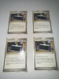 2026年最新】ポケモンカード ギンガ団の発明G-109 SPレーダー 013/DPt