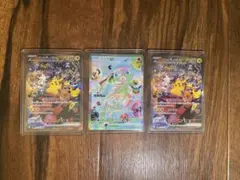 ポケモンカード ピカチュウex ミュウex SAR UR 3枚セット