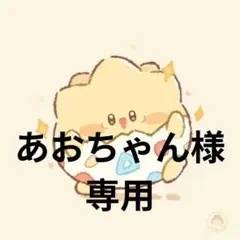 あおちゃん様　ポケモンシールセット