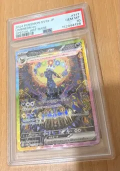 2026年最新】ブラッキーex sar テラスタルフェス psa10の人気アイテム