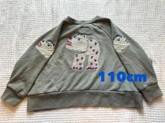 MARKY'S刺繍スウェット110cm