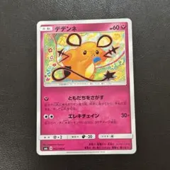 ポケカ デデンネ U CP3 ポケキュンコレクション 012/032 引退品 - メルカリ