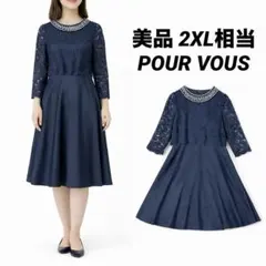 【美品】POUR VOUS レース切替フレアワンピース ドレス 2XL相当