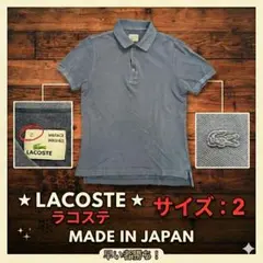 美品】LACOSTE BEAMS 別注 ポロシャツ 2サイズ ネイビー - メルカリ