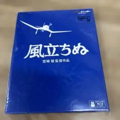 496 風立ちぬ Blu-ray 宮崎駿監督作品