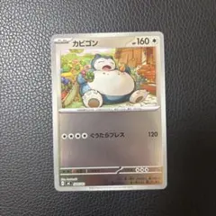 2026年最新】カビゴン ミラーの人気アイテム - メルカリ