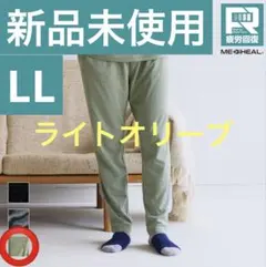 【user_ddef1751様まとめ買い依頼品】MEDIHEAL ロングパンツ