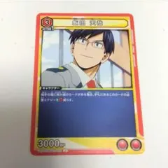 ヒロアカ ユニオンアリーナ カード U 飯田天哉