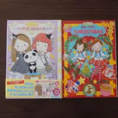 絵本2冊セット（ルルとララ、他一冊）