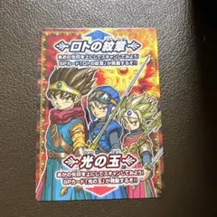 2025年最新】光の玉 ドラクエの人気アイテム - メルカリ