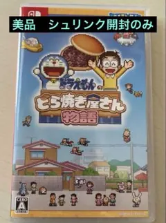 美品　カイロソフト　ドラえもんのどら焼き屋さん物語