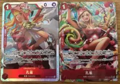 【ワンピースカード】孔雀 SR パラレル& SRセット