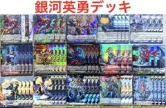 ヴァンガード インバルディオ デッキ 54枚 +α ② - メルカリ