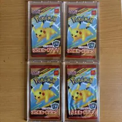 ポケモンカードマクドナルドピカチュウプロモ