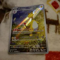 デンリュウ ar ニンジャスピナー