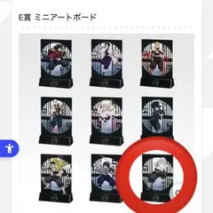 鬼滅の刃一番くじE賞ミニアートボード