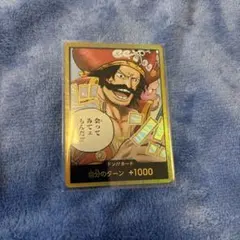 ワンピースカードゲーム　金ドン　ロジャー