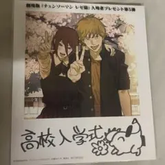 2026年最新】入場特典第5弾の人気アイテム - メルカリ