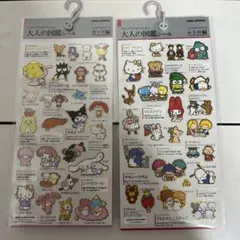 時間限定値下げ⭐︎大人の図鑑シール　サンリオキャラクターズ　2枚セット