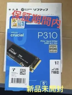 Crucial P3 Plus SSD 3本セット 合計7TB NVMe M.2 - メルカリ
