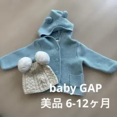 美品 baby GAP 水色 フード付きアウター 6-12ヶ月 帽子セット