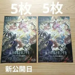劇場版 魔法少女まどかマギカ ワルプルギスの廻天 映画　2種　フライヤー　チラシのサムネイル