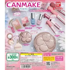 CANMAKE ミニチュアコレクション 第一弾　3セット