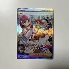 2026年最新】タロ SAR sv7 ステラミラクル 131/102の人気アイテム