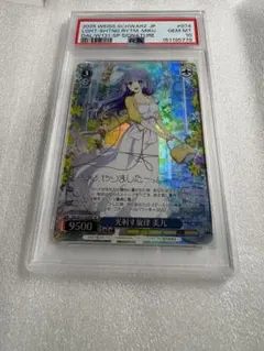 PSA10】デートアライブ 『好き』という気持ち 澪 SP - メルカリ