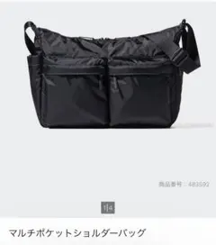 UNIQLO 新品タグ付き マルチポケットショルダーバッグ ブラック 黒 