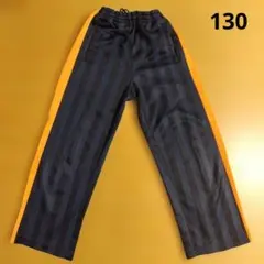 ストライプ柄 ジャージ パンツ 130cm