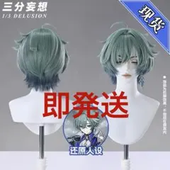 コスプレ ウィッグ 原神 ローエン 三分妄想 - メルカリ