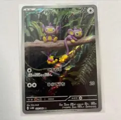 エイパムAR ポケモンカードゲームのサムネイル
